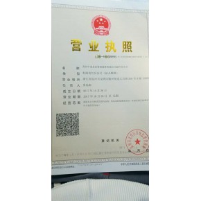 苏州中录企业管理服务有限公司温州分公司