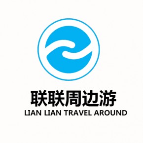 株洲联联旅游有限公司