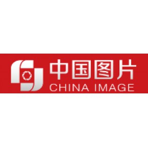 中国图片社有限责任公司