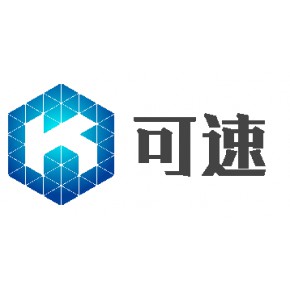 上海可速自动化设备有限公司