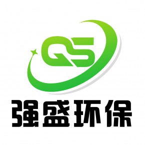 新乡强盛环保科技有限公司