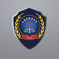 铁岭县律师-北京市中盾（沈阳）律师事务所律师