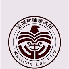 河北区律师-天津至征律师事务所律师