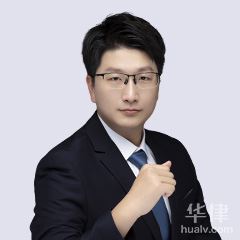 临沂律师在线咨询-赵子栋律师