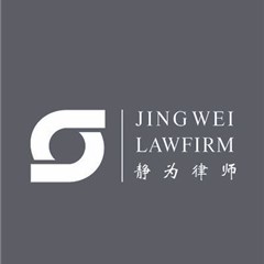 韶关工伤赔偿律师-广东静为律师事务所