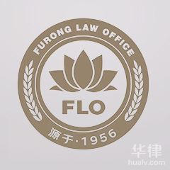 邵阳离婚继承律师-湖南芙蓉（邵阳）律师事务所