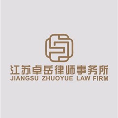 相城区争取抚养权律师-江苏卓岳律师事务所