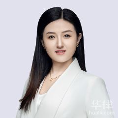 聊城公司财务纠纷律师-魏艳蕾律师