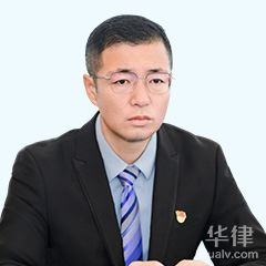 满洲里市房产纠纷律师-邢瑜律师