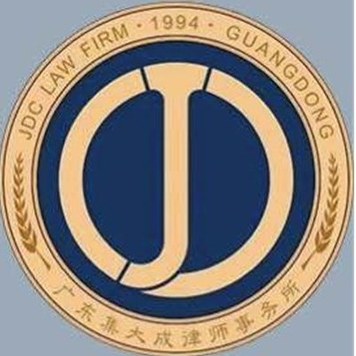 珠海劳动纠纷律师-广东集大成律师事务所
