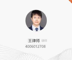 王麒麟律师
