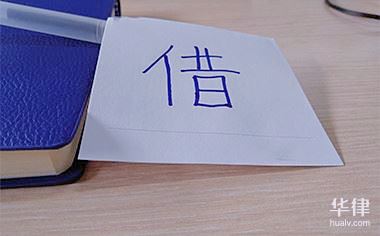 妻子写的借条丈夫有还款义务吗