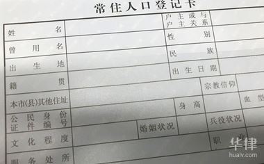 离婚户口本是未婚需要改成已婚吗