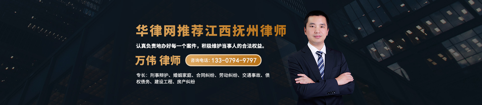 南城县劳动纠纷律师-万伟律师