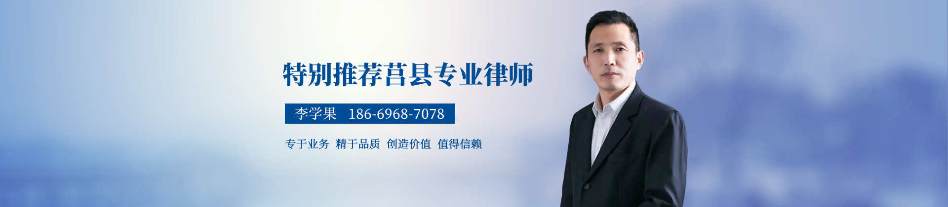 莒县婚姻家庭律师-李学果律师