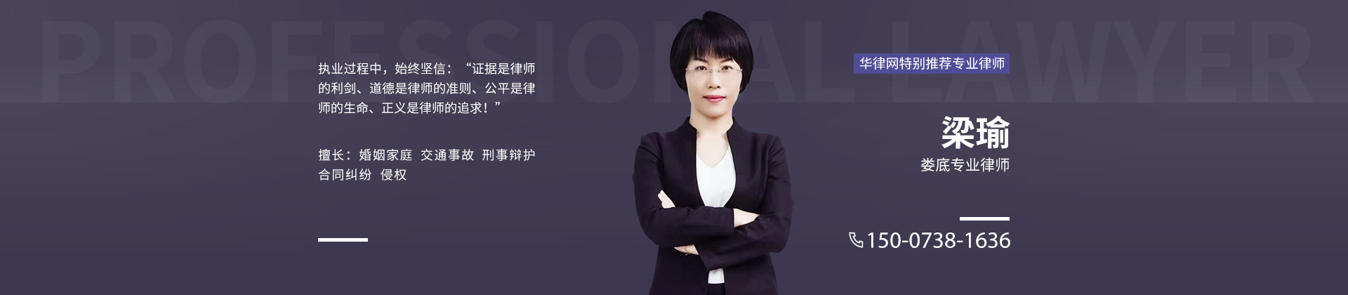 涟源市行政诉讼律师-梁瑜律师