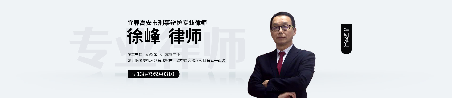 江西宜春律师-高安市徐峰律师