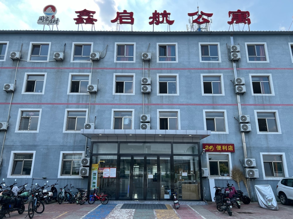 周家庄店