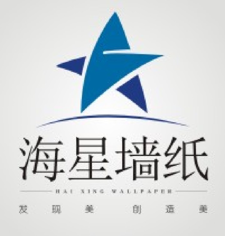 深圳市海星墙纸材料有限公司