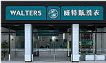 干洗店*前需要做些什么呢