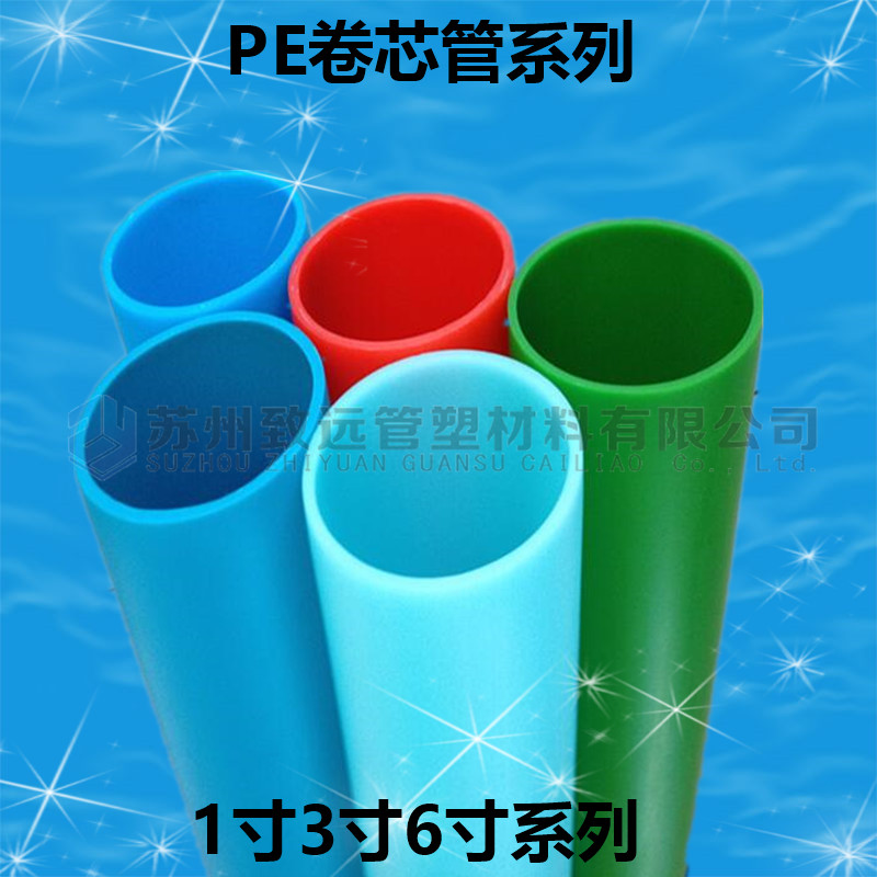 南京PE卷芯管报价