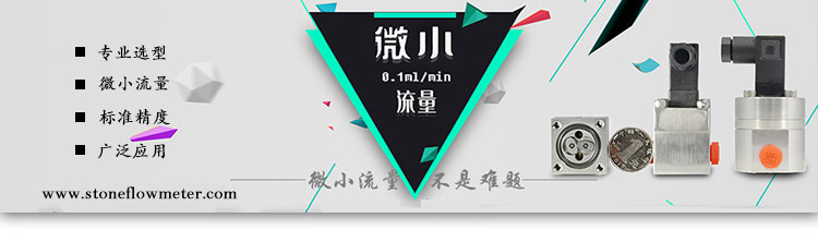 燃油流量计 液体小流量流量计工作原理