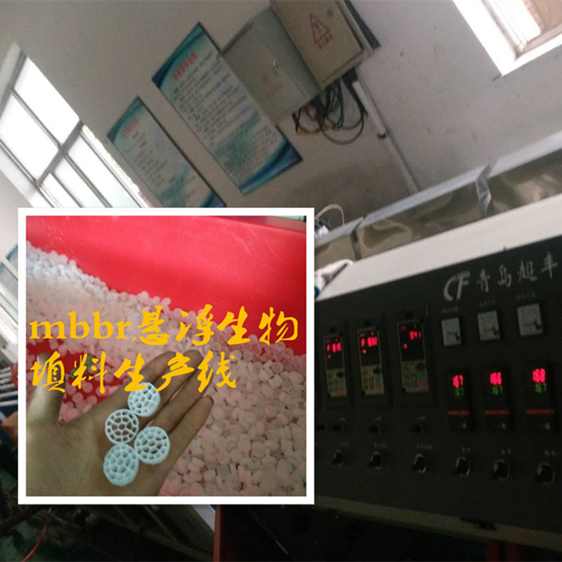 生物填料设备生产线-悬浮生物填料设备-超丰塑料机械