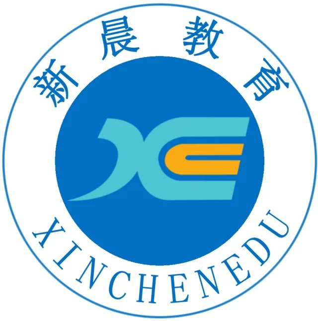 常熟市新晨教育咨询有限公司