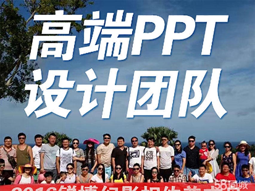 上海园区招商PPT制作价格