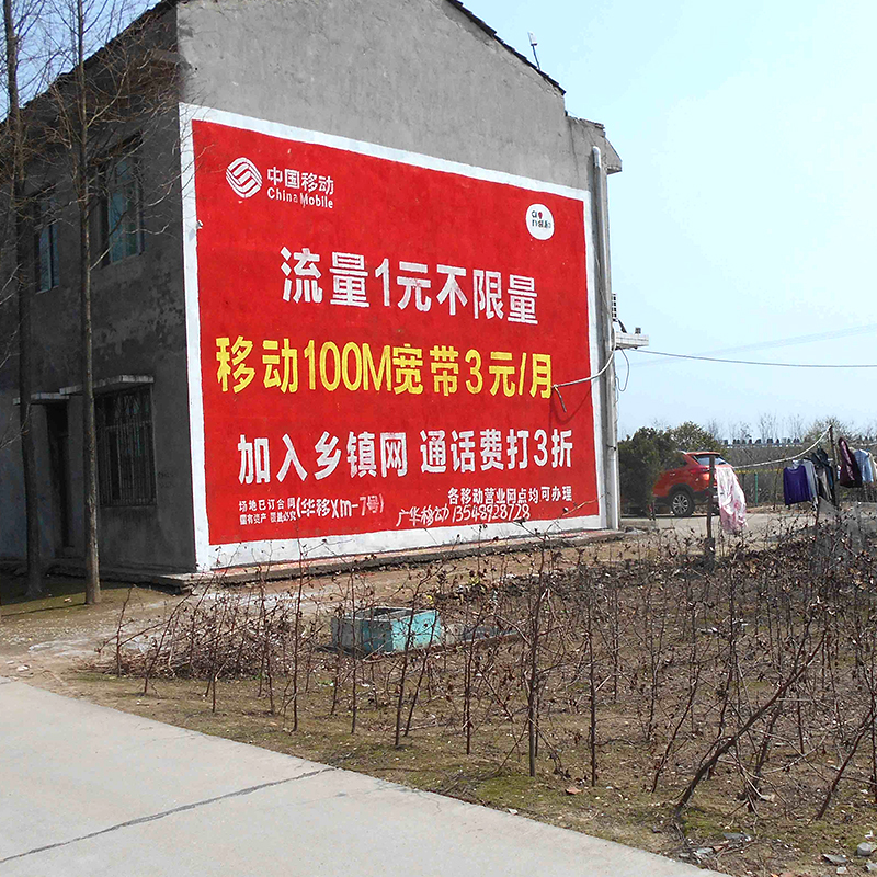钦州墙体广告