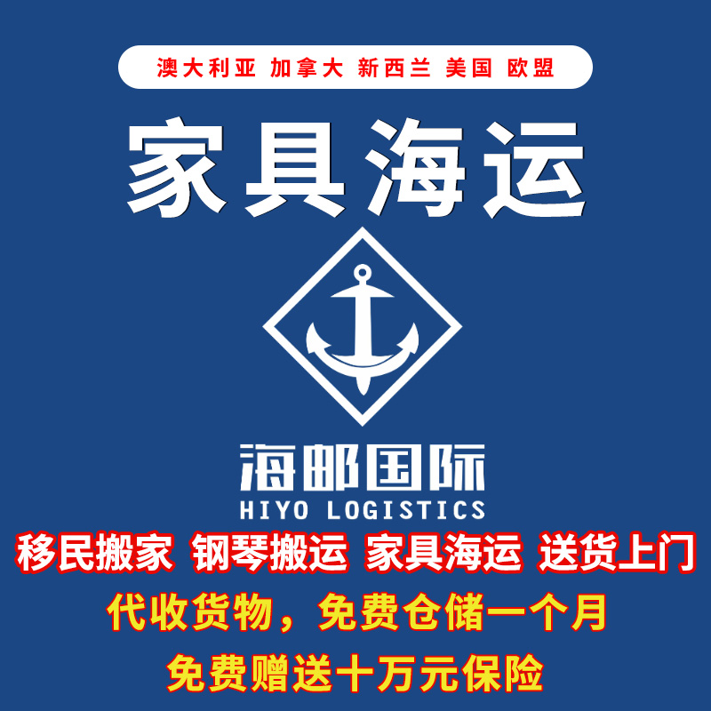 想把家里钢琴运到新西兰奥克兰 小孩在那边