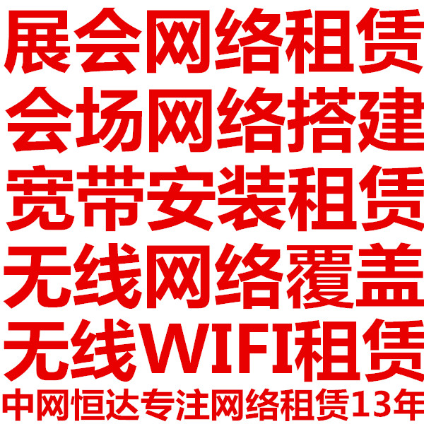 音乐节万人狂欢活动临时wifi覆盖解决方案