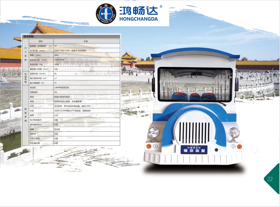内蒙鸿畅达燃油观光车 内燃观光火车 汽油观光小火车 有轨燃油观光车