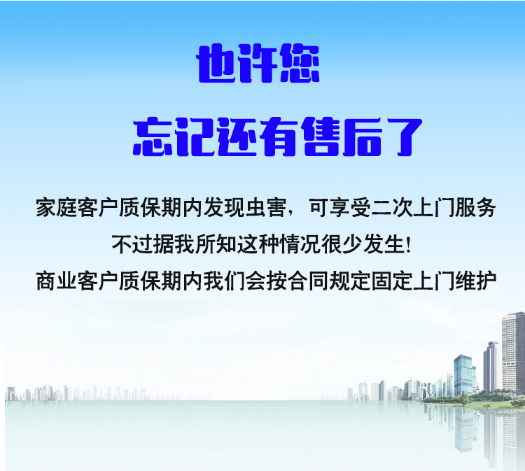 医院蟑螂防治