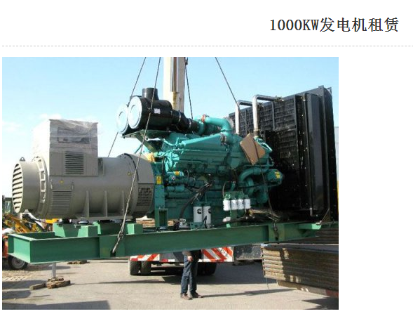 上海虹口区_头条主推_出租发电机出租静音发电车_腾旭达机电24小时为您服务