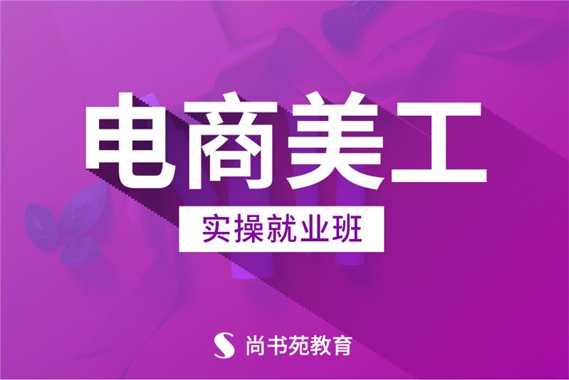 徐州平面设计培训