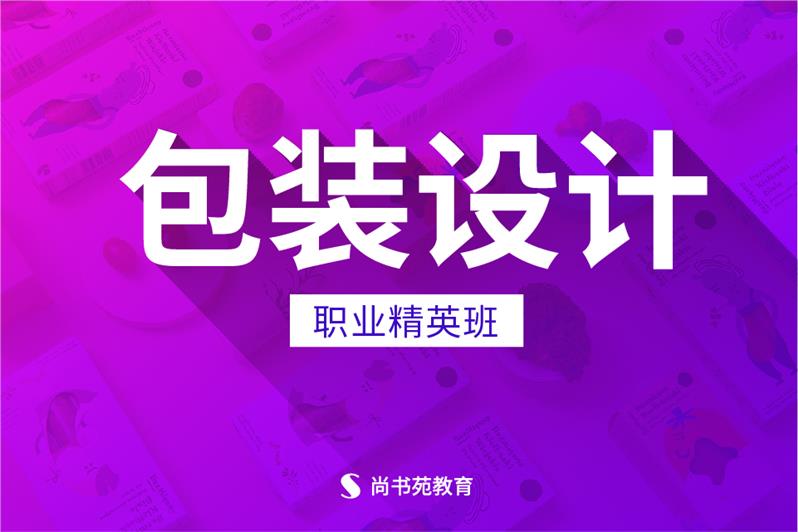 徐州平面设计培训