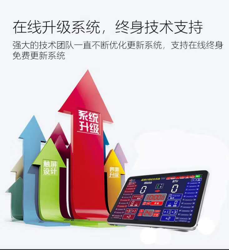郴州计时系统