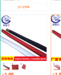 深圳市米歌尔科技有限公司