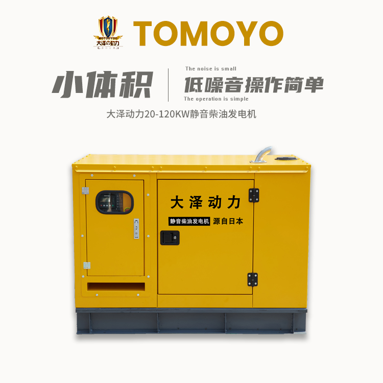 工厂用静音75千瓦柴油发电机特点