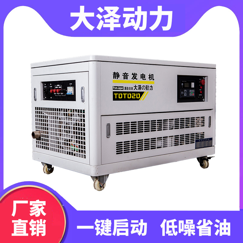 新疆采购20kw汽油发电机价格