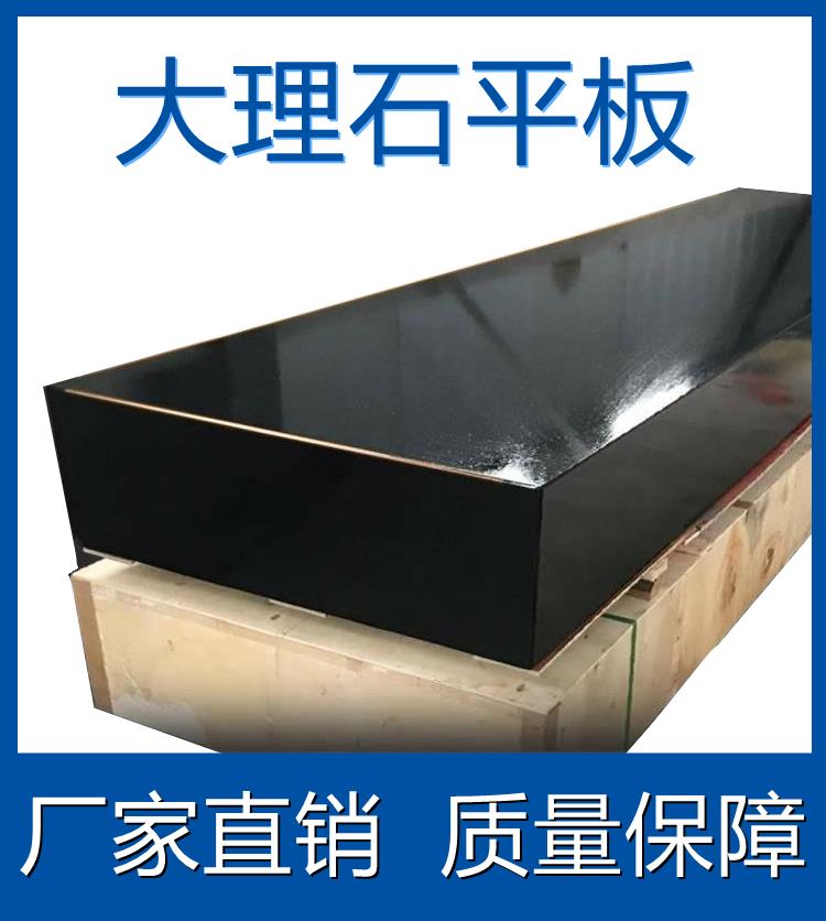 广州优良的大理石平板 高精度大理石检测平台工作台 深圳花岗岩石平台品质保证