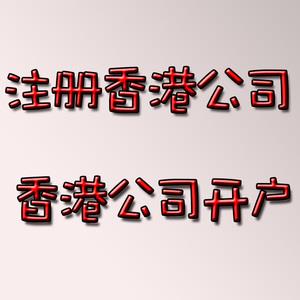 即日注册开曼公司小知识-诚信服务