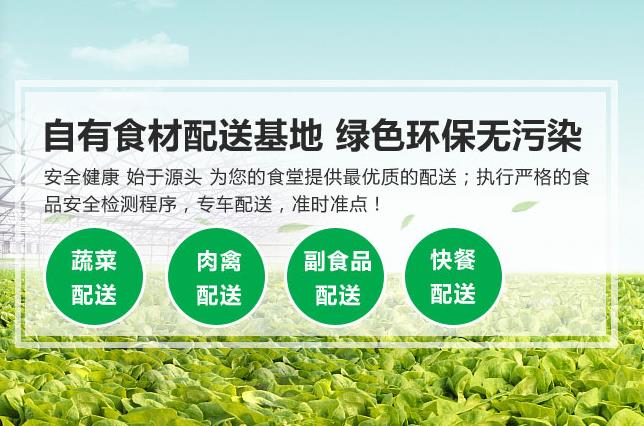 花东镇生鲜肉类蔬菜配送公司批发价格