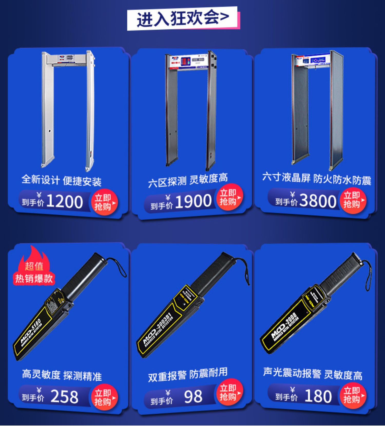 温州安检门