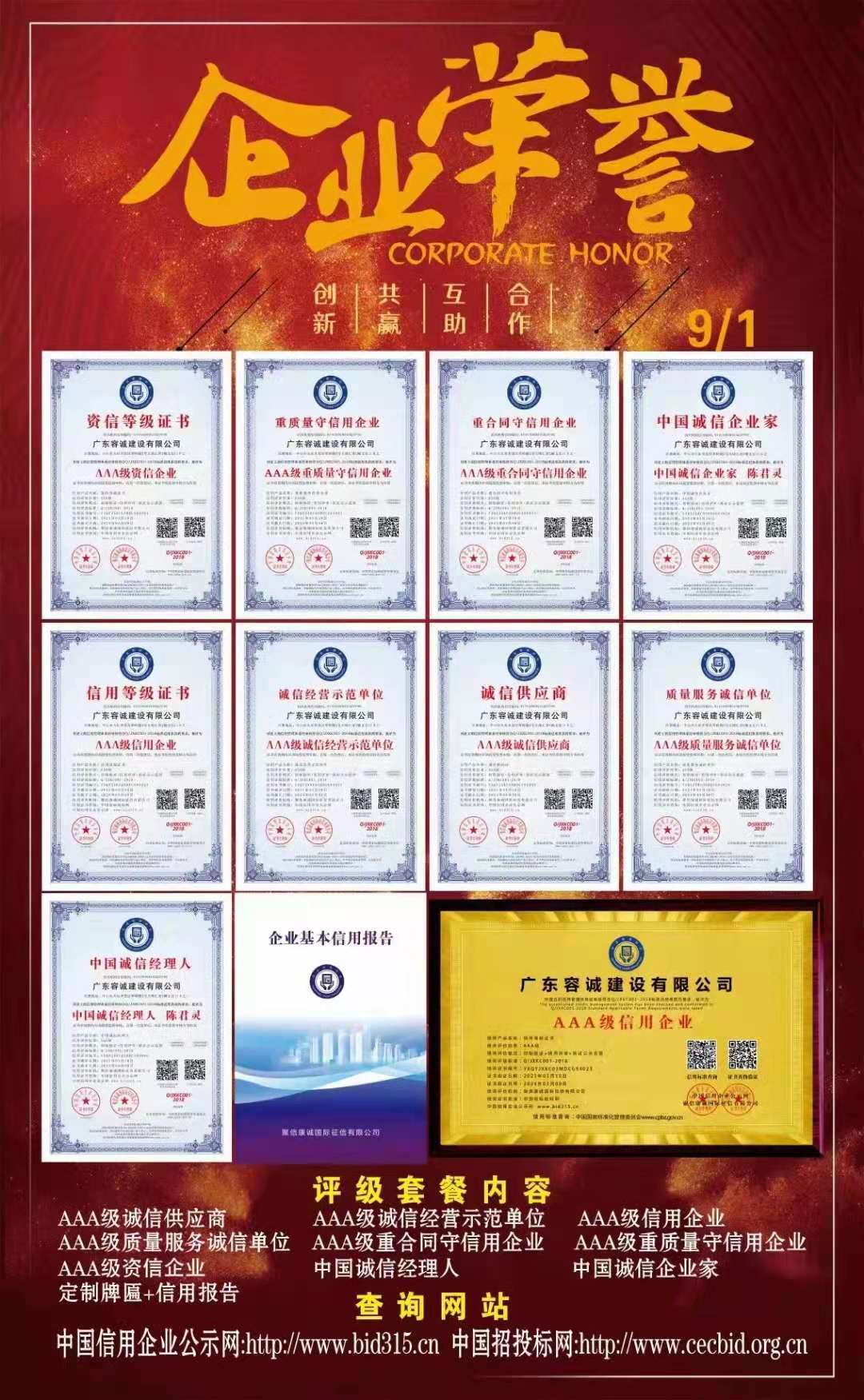 武汉ISO三体系认证手续
