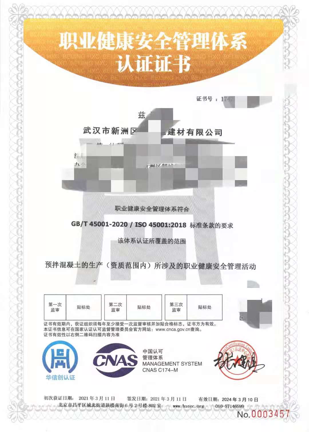 武汉ISO三体系认证需要那些手续