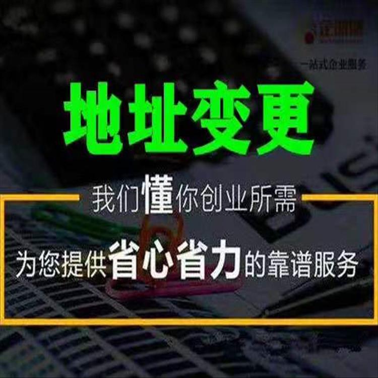 天津西青区小规模企业名称变更手续怎么办