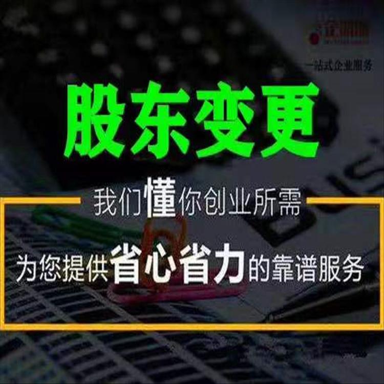 天津西青区小规模企业名称变更手续怎么办