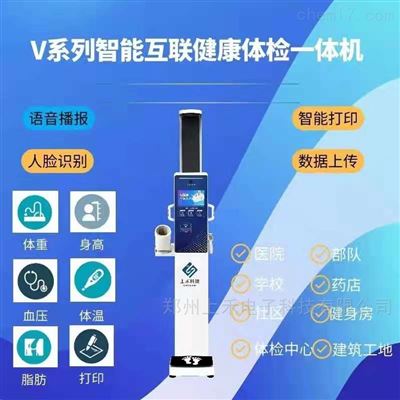 大连生产身高体重电子秤 儿童身高体重秤 上禾身高体重电子秤批发
